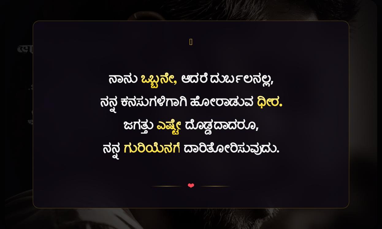 Alone Quotes In Kannada For Boy