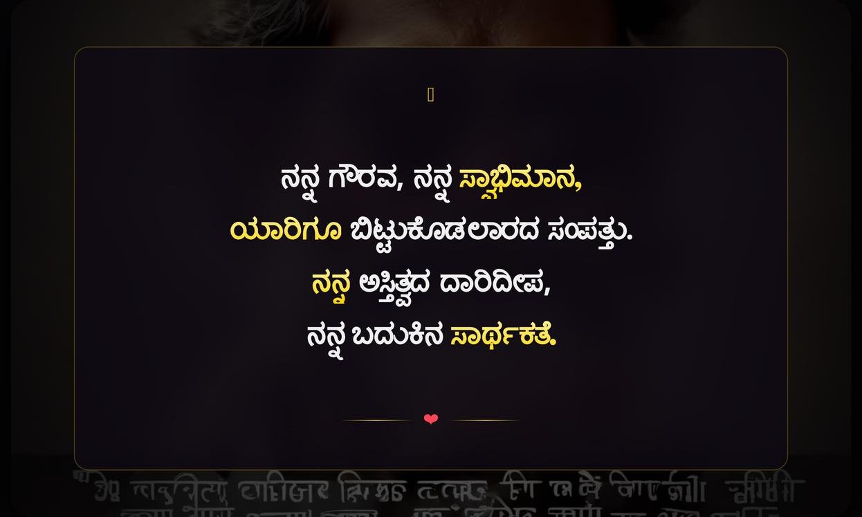 Attitude Self Respect Quotes In Kannada | ಗೌರವ ಸ್ವಯಂ ಗೌರವ ಉಲ್ಲೇಖಗಳು ಕನ್ನಡದಲ್ಲಿ
