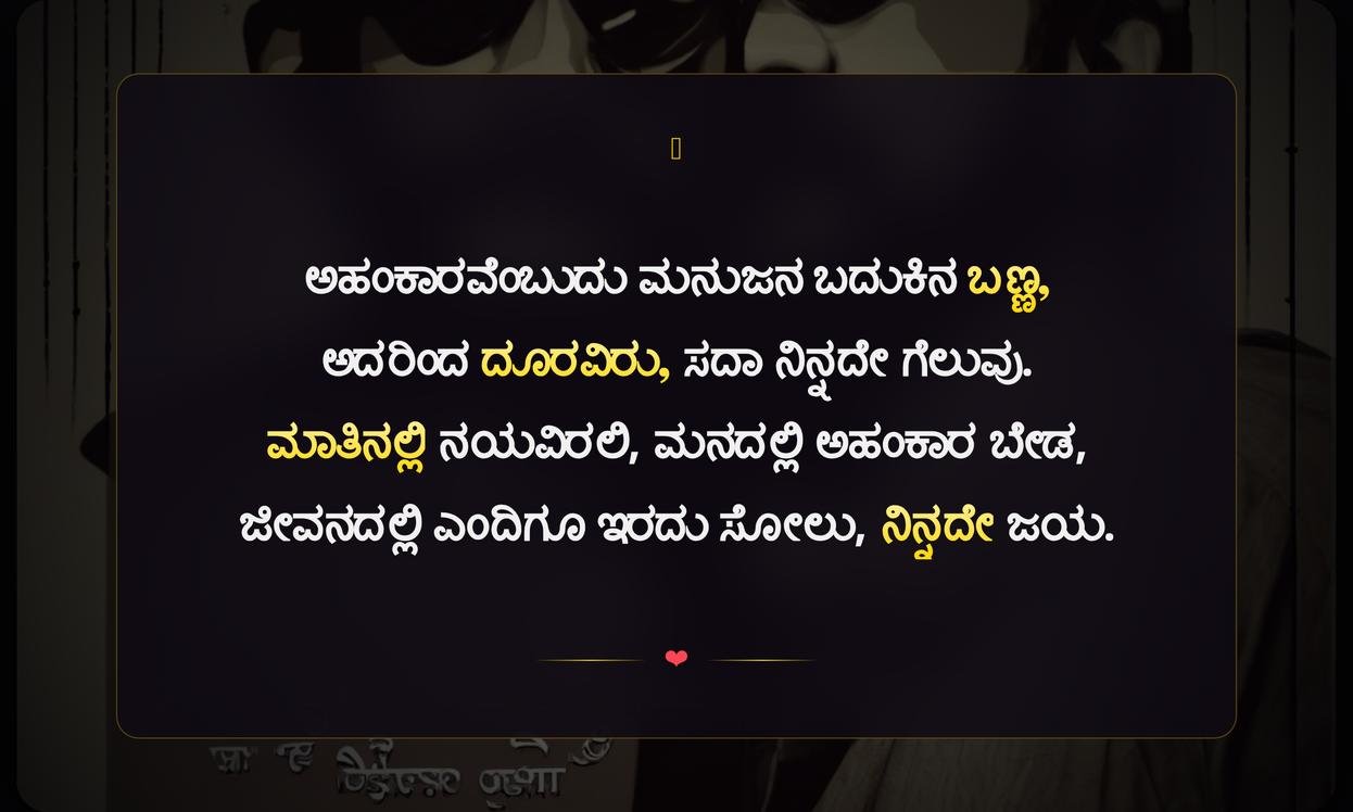 Attitude People Quotes In Kannada