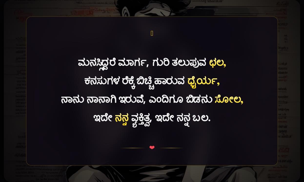 Attitude Quotes In Kannada For Boy