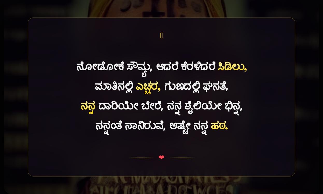 Attitude Quotes In Kannada For Instagram | ಕನ್ನಡದಲ್ಲಿ ಮನೋಭಾವದ ಉಲ್ಲೇಖಗಳು