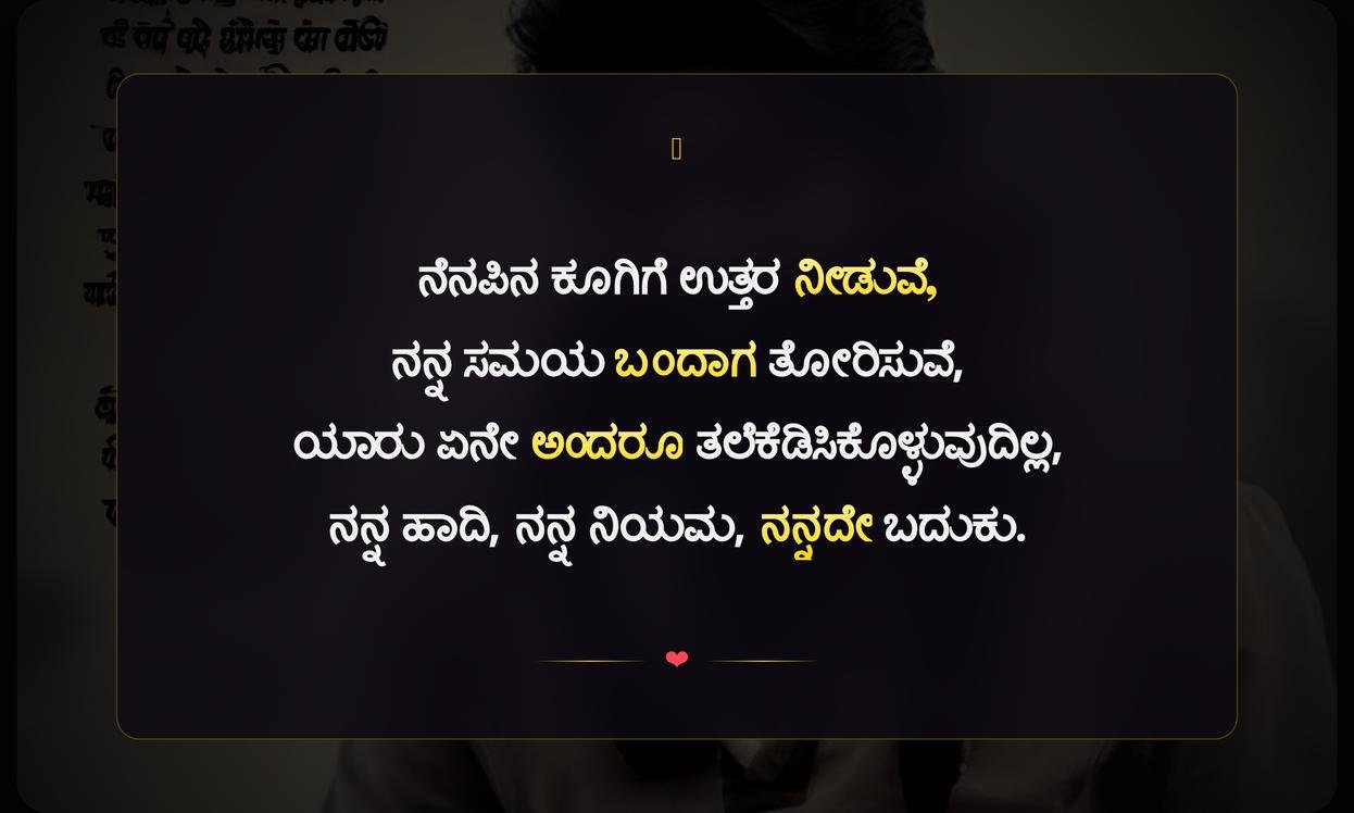 Attitude Revenge Quotes In Kannada