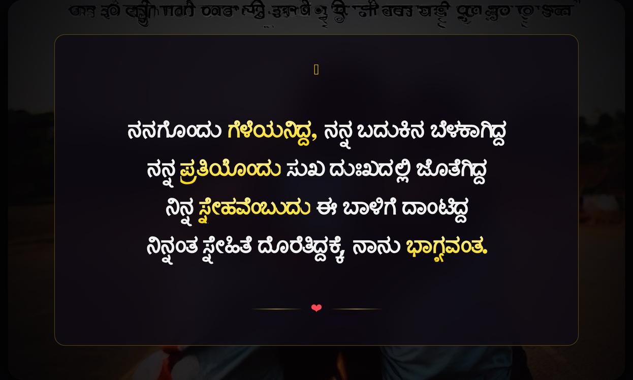 Best Friend Quotes In Kannada For Instagram