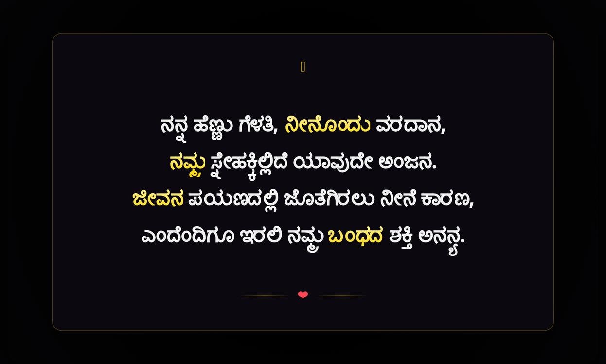 Best Friend Quotes In Kannada For Girl Instagram | ಹುಡುಗಿಯರಿಗಾಗಿ ಬೆಸ್ಟ್ ಫ್ರೆಂಡ್ ಕೋಟ್ಸ್ ಇನ್ ಕನ್ನಡ