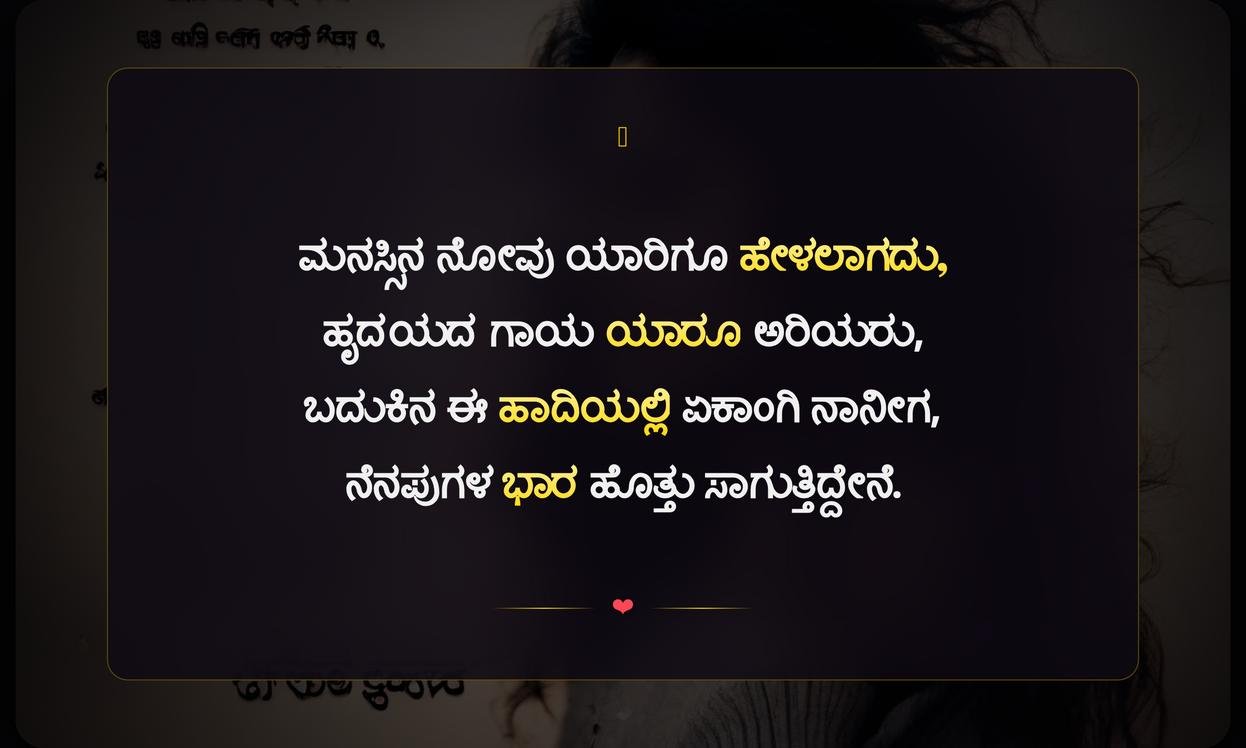 Broken Heart Quotes In Kannada For Instagram