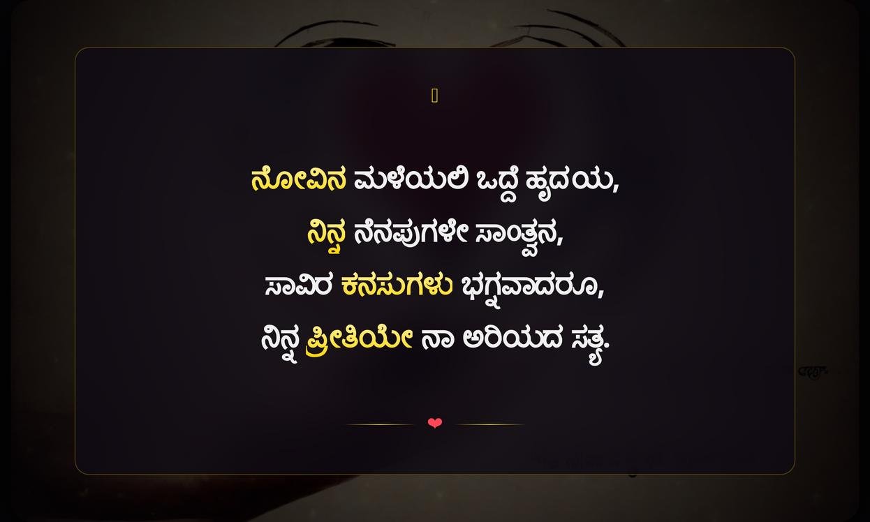Short Broken Heart Quotes In Kannada For Him