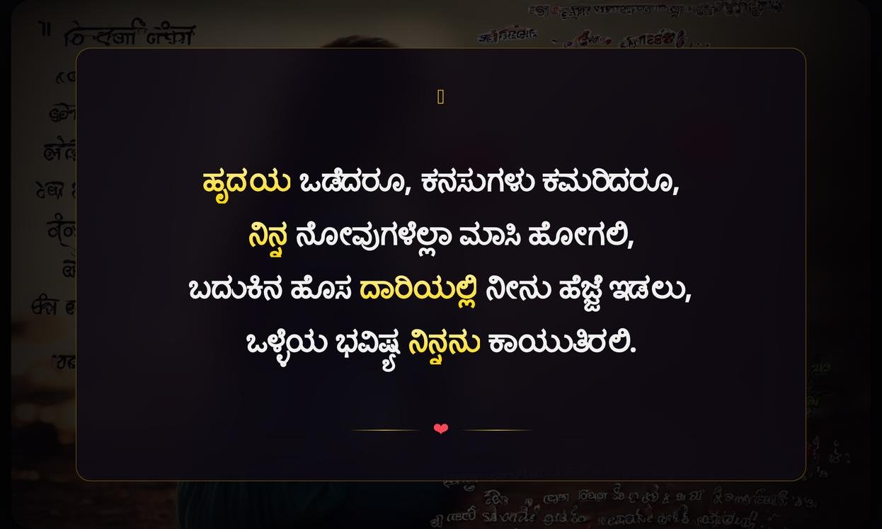 Broken Heart Quotes In Kannada For Girl