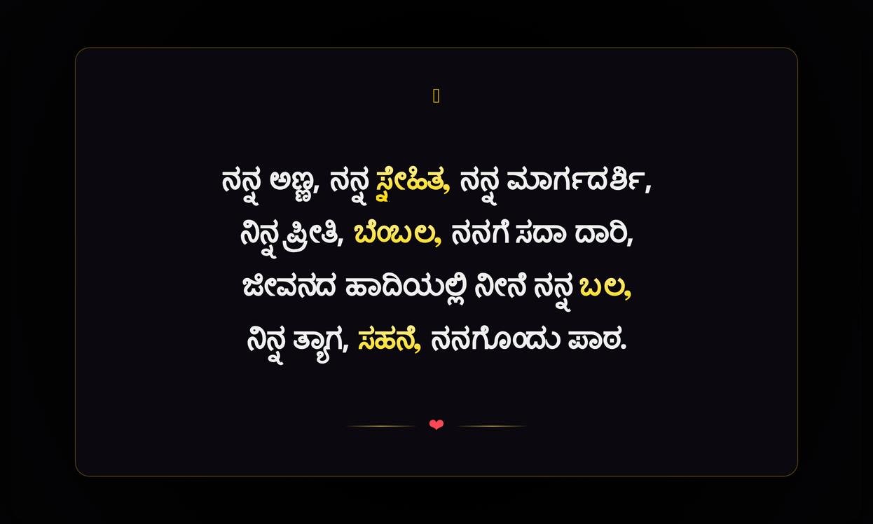 Brother Quotes In Kannada For Instagram