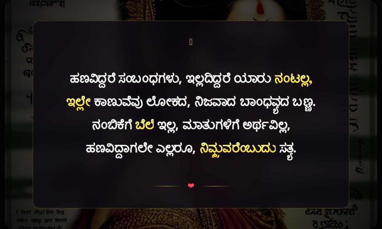 Short Fake Relatives Quotes In Kannada