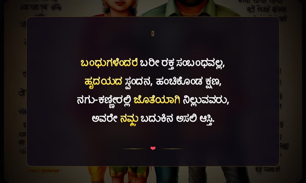 Short Fake Family Relatives Quotes In Kannada
