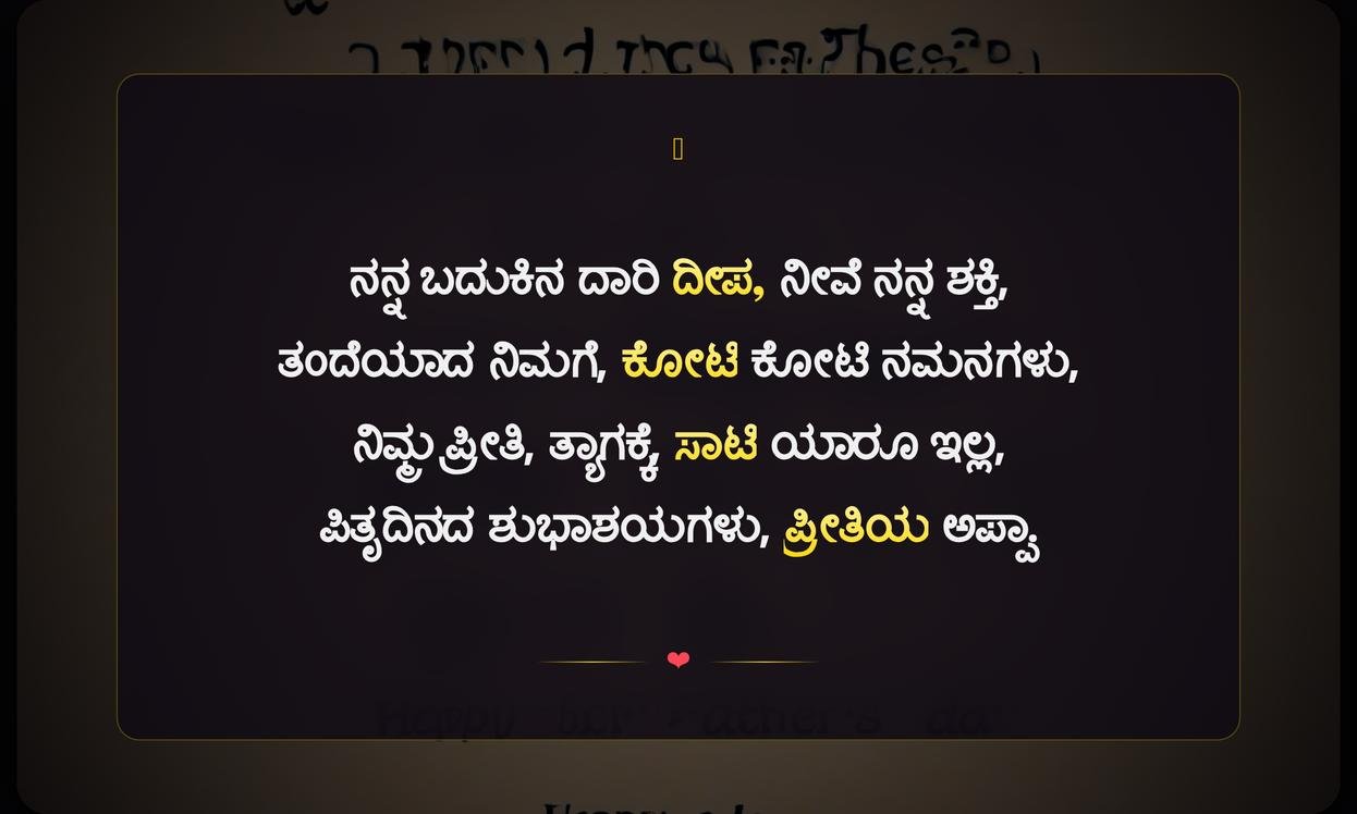 Short Fathers Day Quotes In Kannada