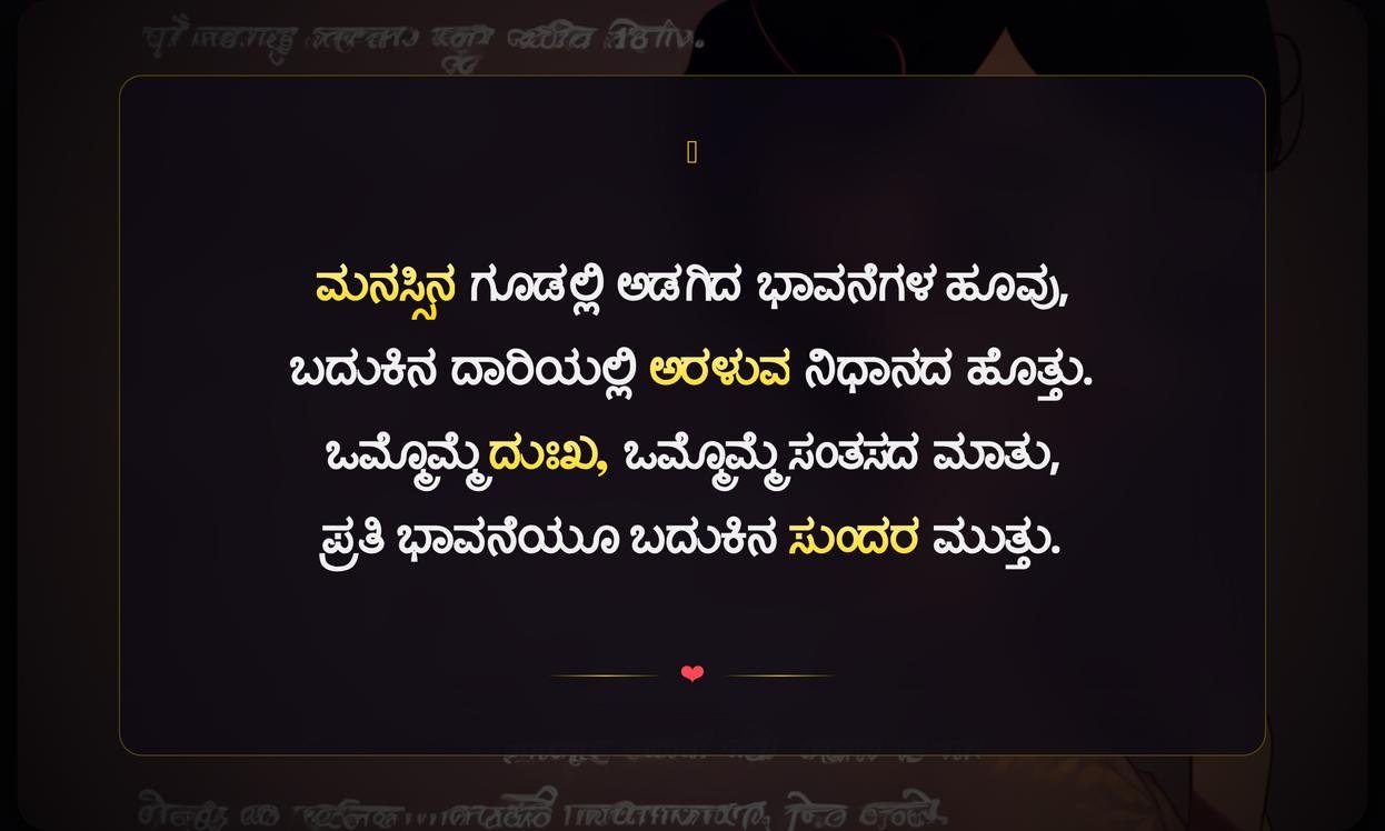 Feeling Quotes In Kannada For Girl