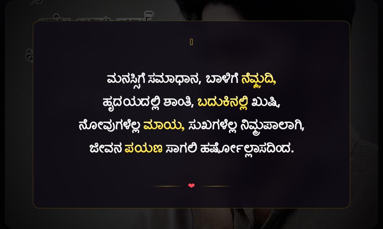 Feeling Quotes In Kannada One Line