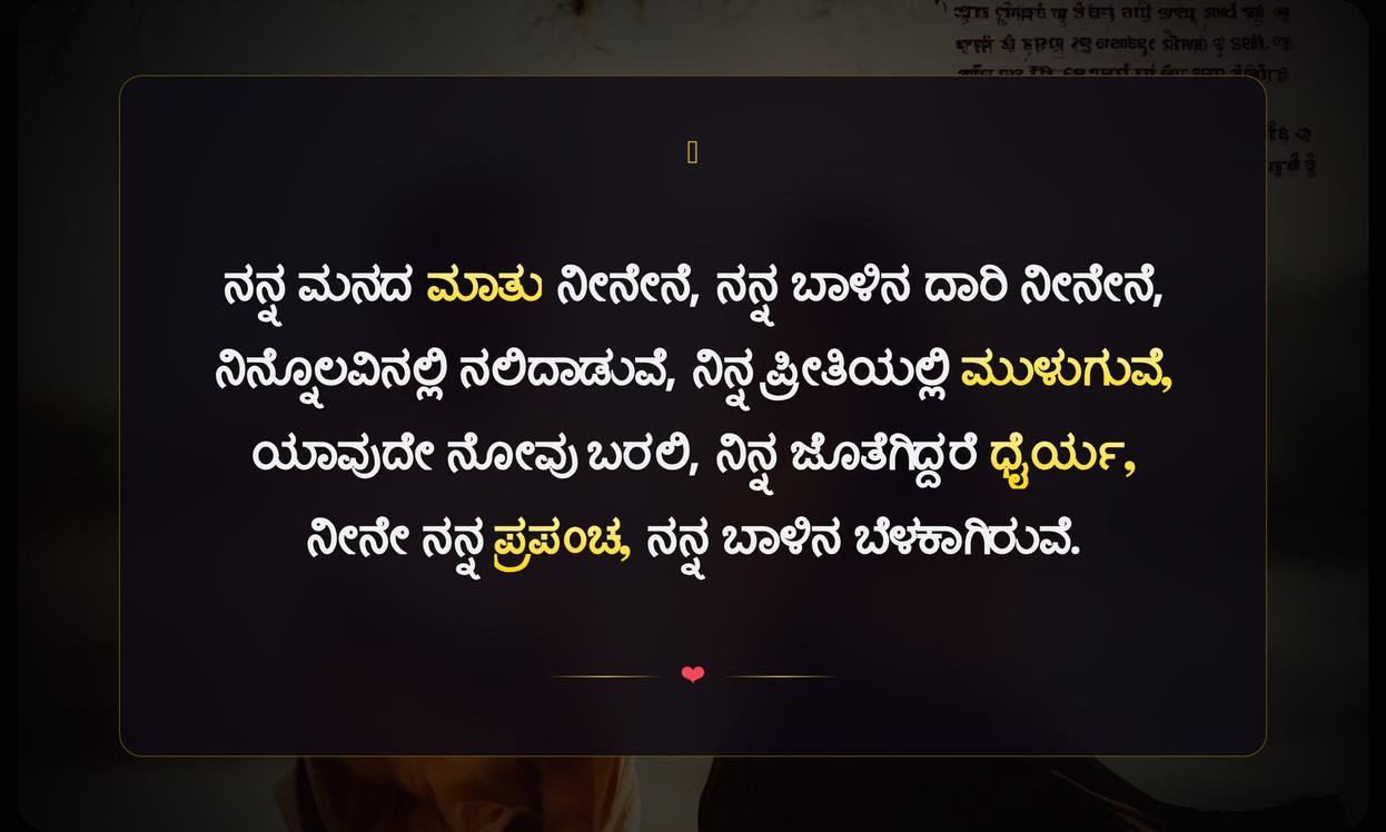 Feeling Quotes In Kannada For Girlfriend