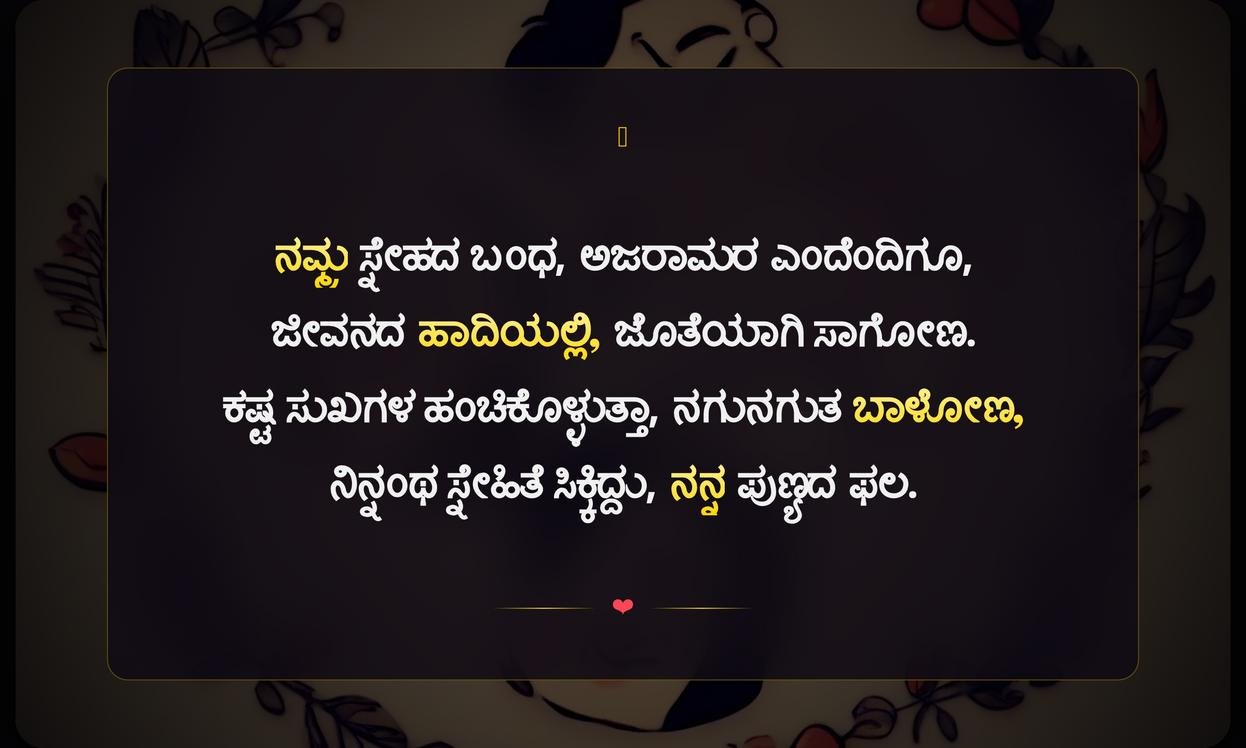 Friendship Quotes In Kannada For Instagram