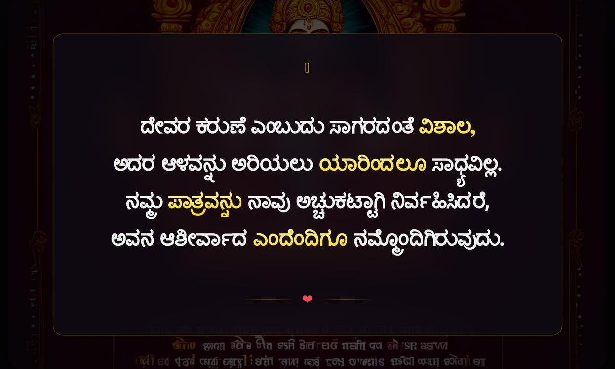 God Quotes In Kannada For Instagram