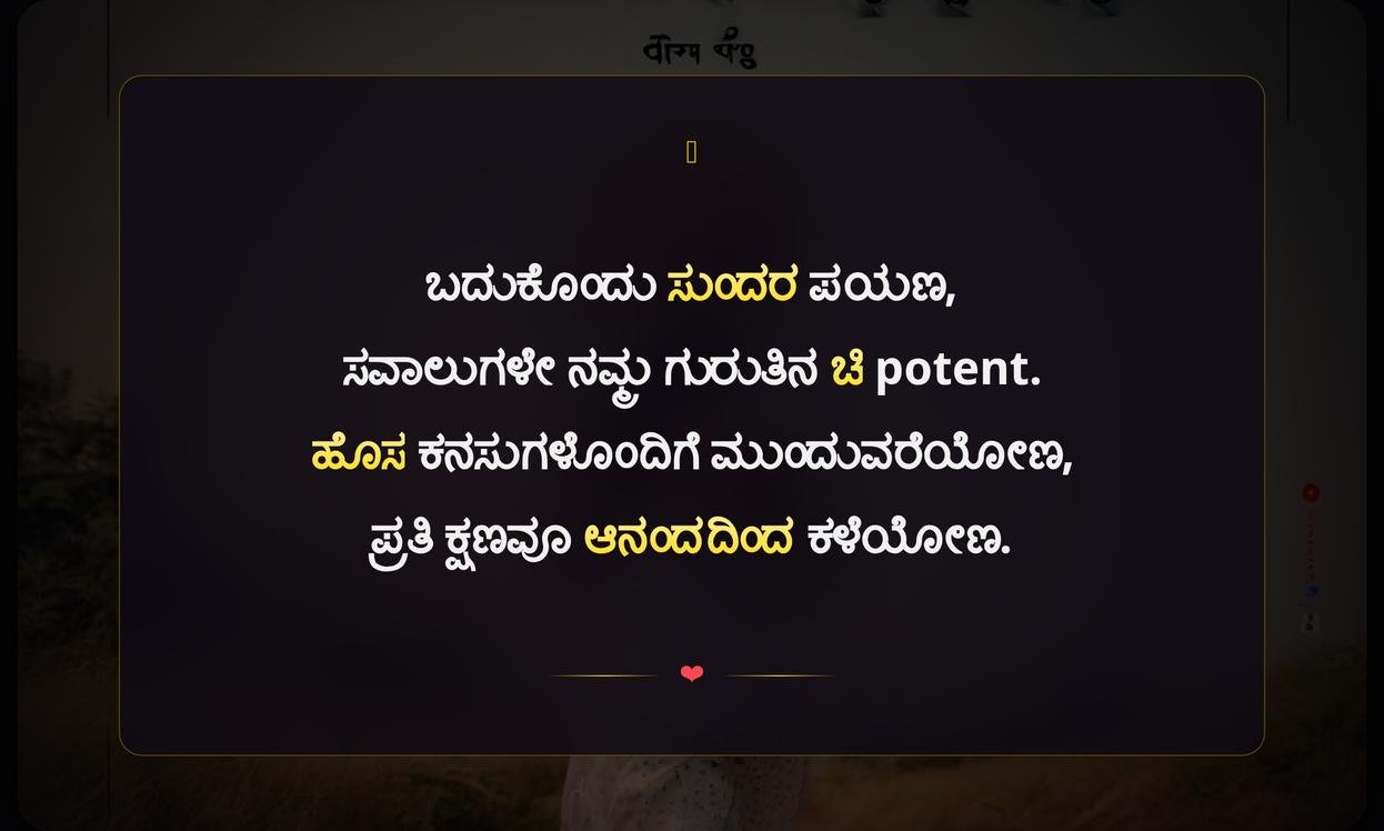 Life Quotes In Kannada For Instagram | Instagram ಗಾಗಿ ಕನ್ನಡ ಜೀವನದ ಉಲ್ಲೇಖಗಳು