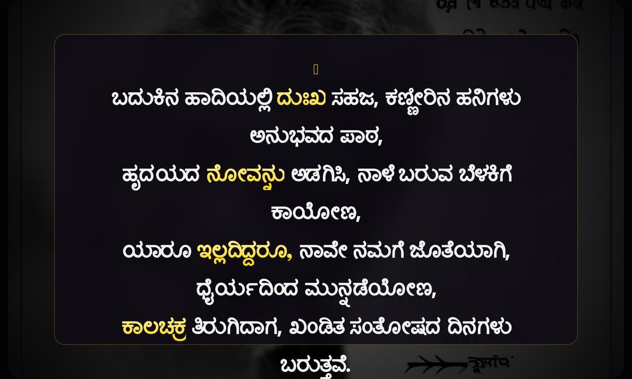 Sad Life Quotes In Kannada