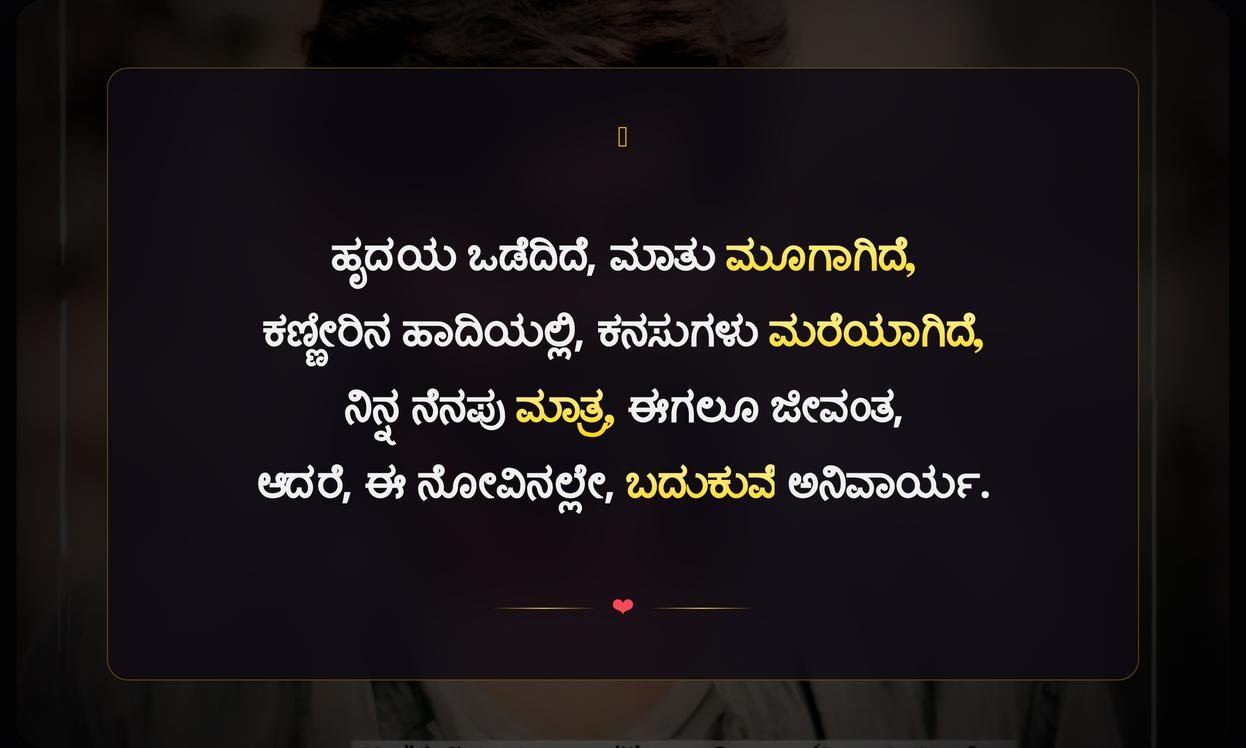Short Love Failure Quotes In Kannada For Him