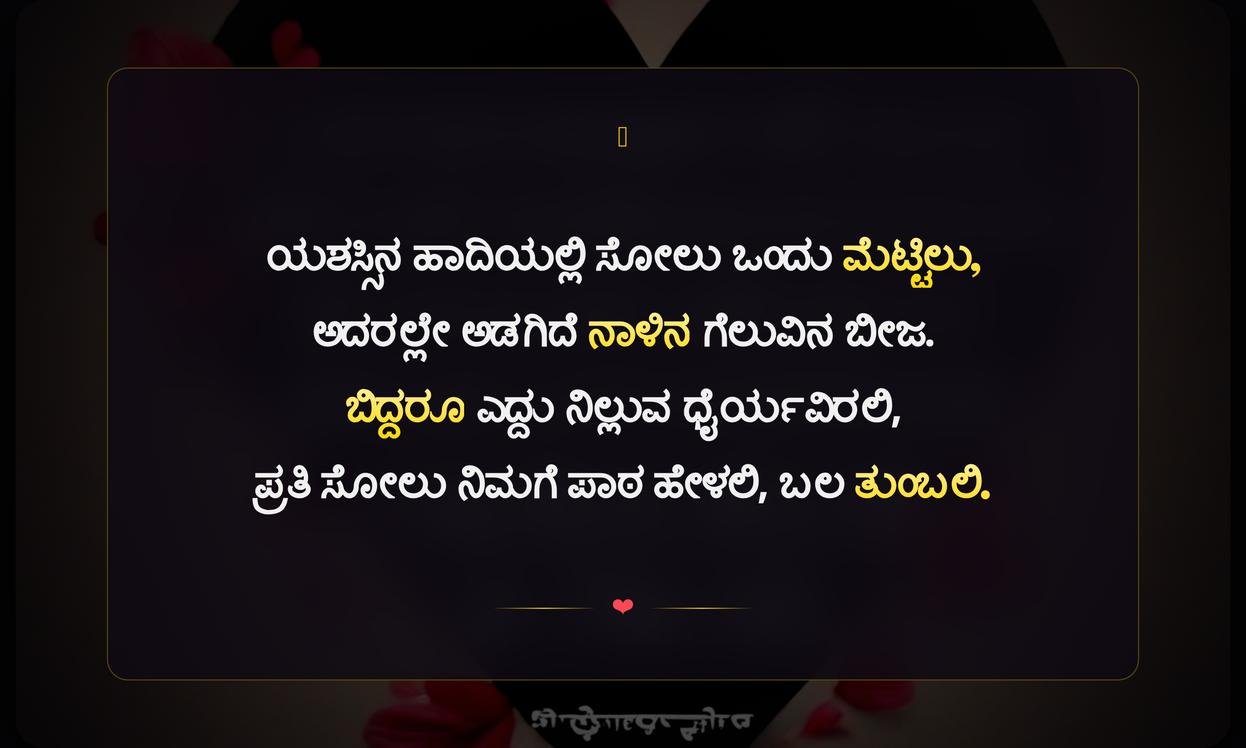 Girls Love Failure Quotes In Kannada