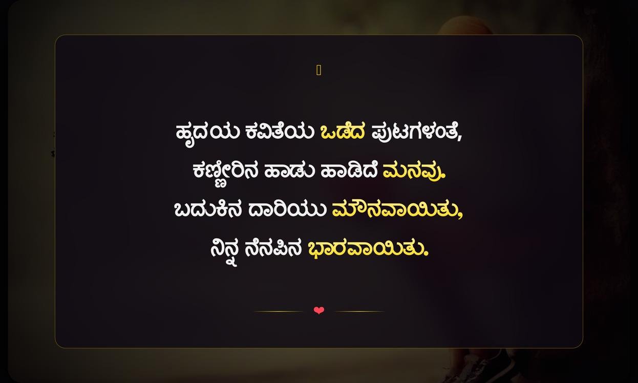 Love Failure Quotes In Kannada