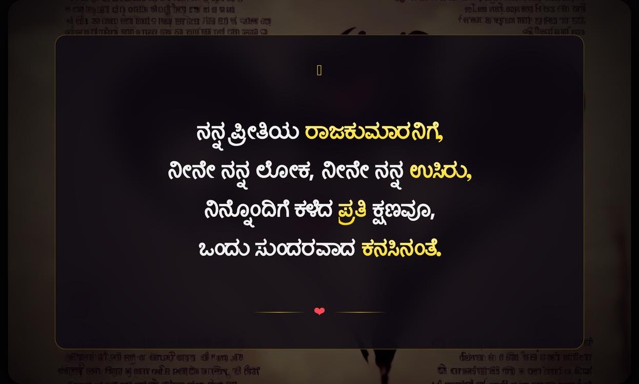 Love Quotes In Kannada For Him