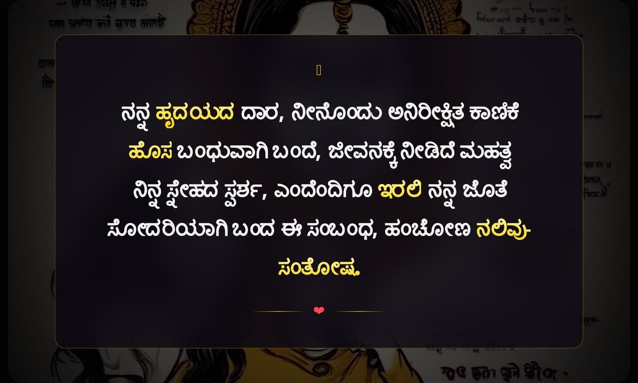 Sister From Another Mother Quotes In Kannada
