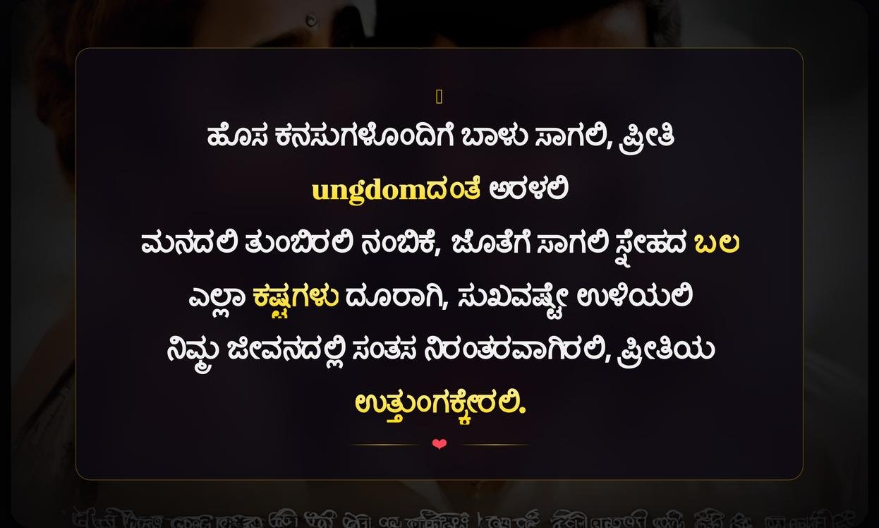 Motivational Quotes In Kannada Love