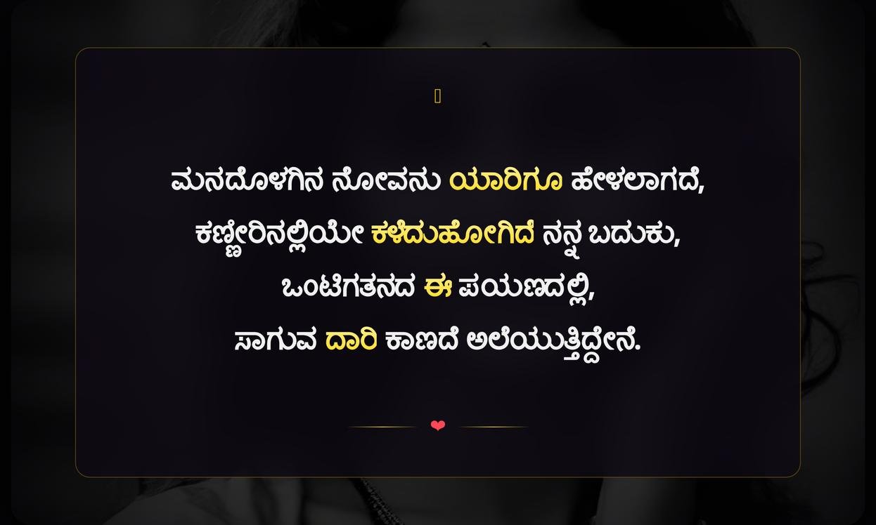 Sad Quotes In Kannada For Girl