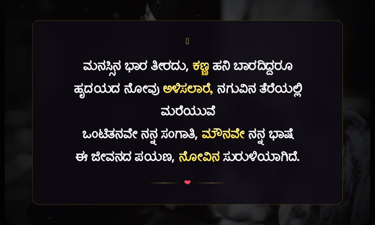 Sad Quotes In Kannada For Instagram