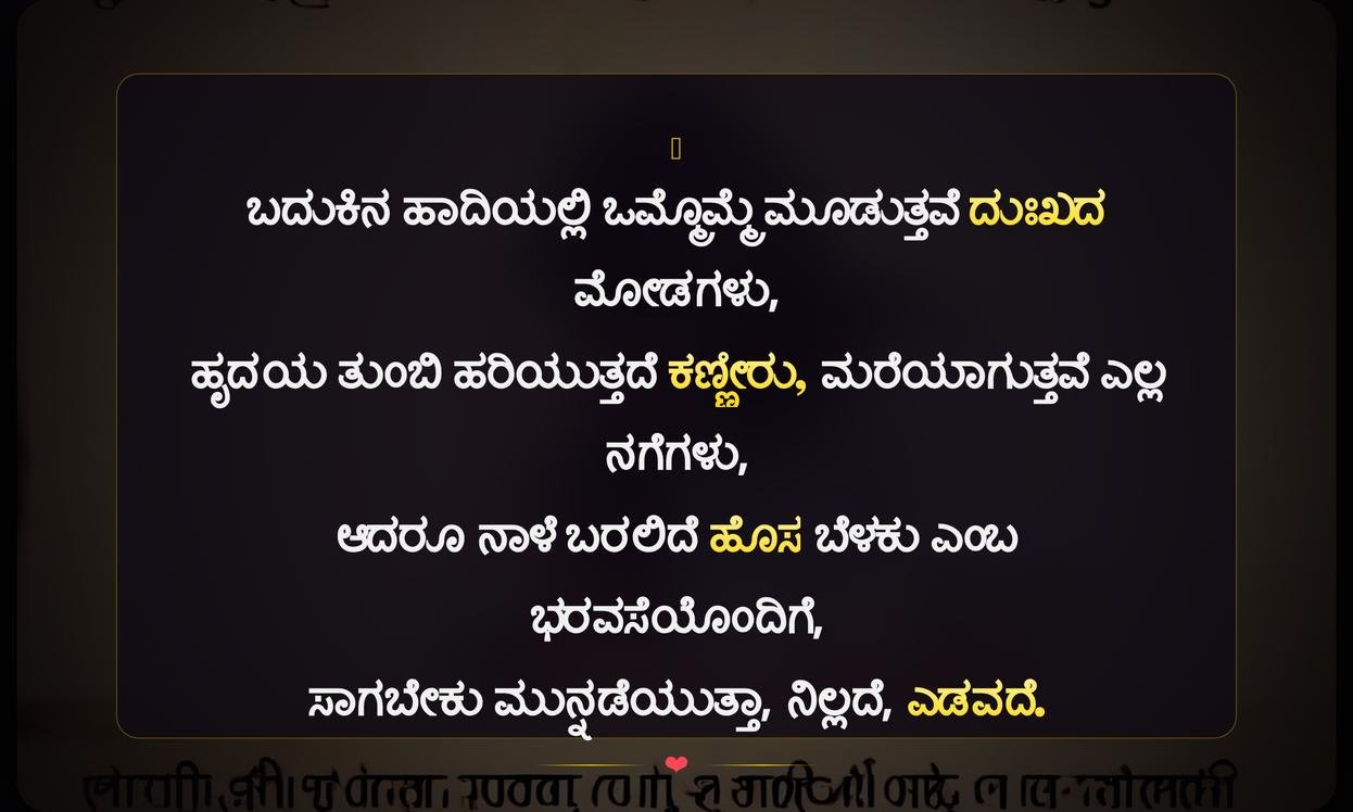 Sad Quotes In Kannada About Life For Girl