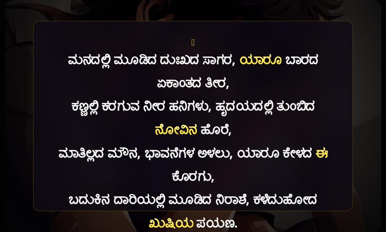 Feeling Sad Quotes In Kannada