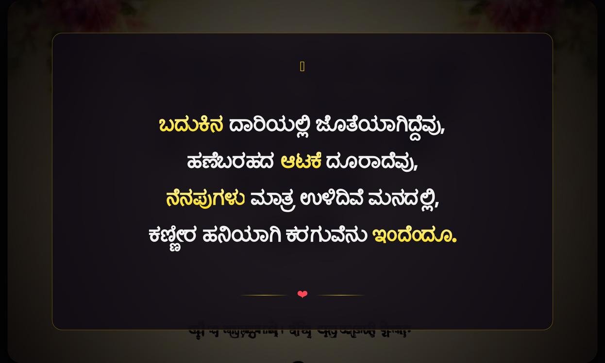 Husband Wife Sad Quotes In Kannada