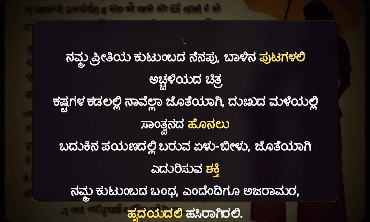 Family Sad Quotes In Kannada