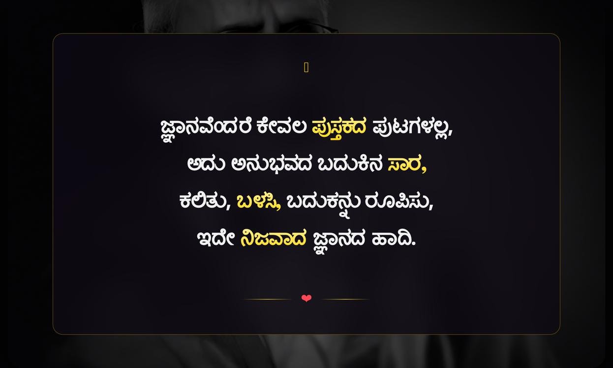 Shivaram Karanth Quotes In Kannada