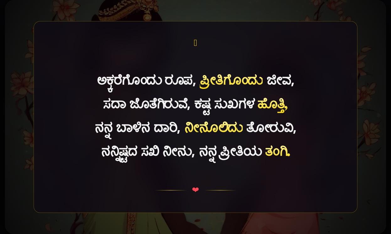 Sisters Quotes In Kannada | ಸಹೋದರಿಯರ ಬಗ್ಗೆ ಸುಂದರ ಮಾತುಗಳು