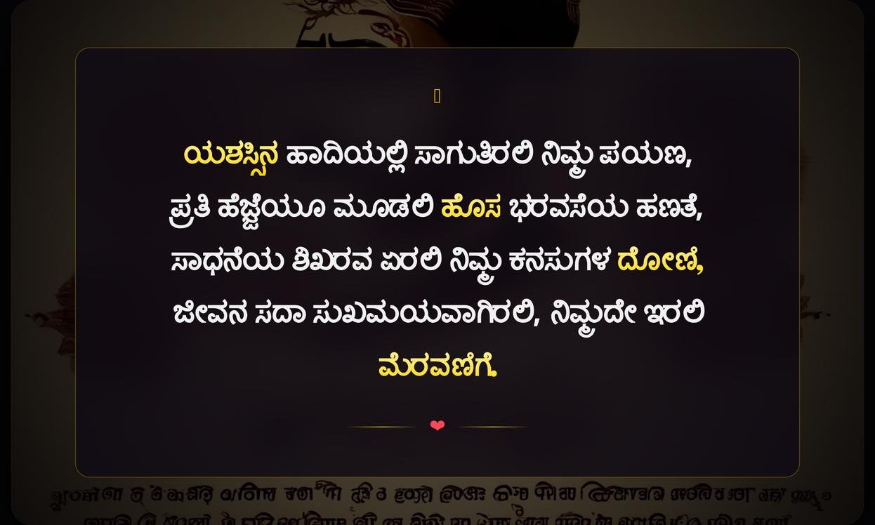 Successful Life Quotes In Kannada