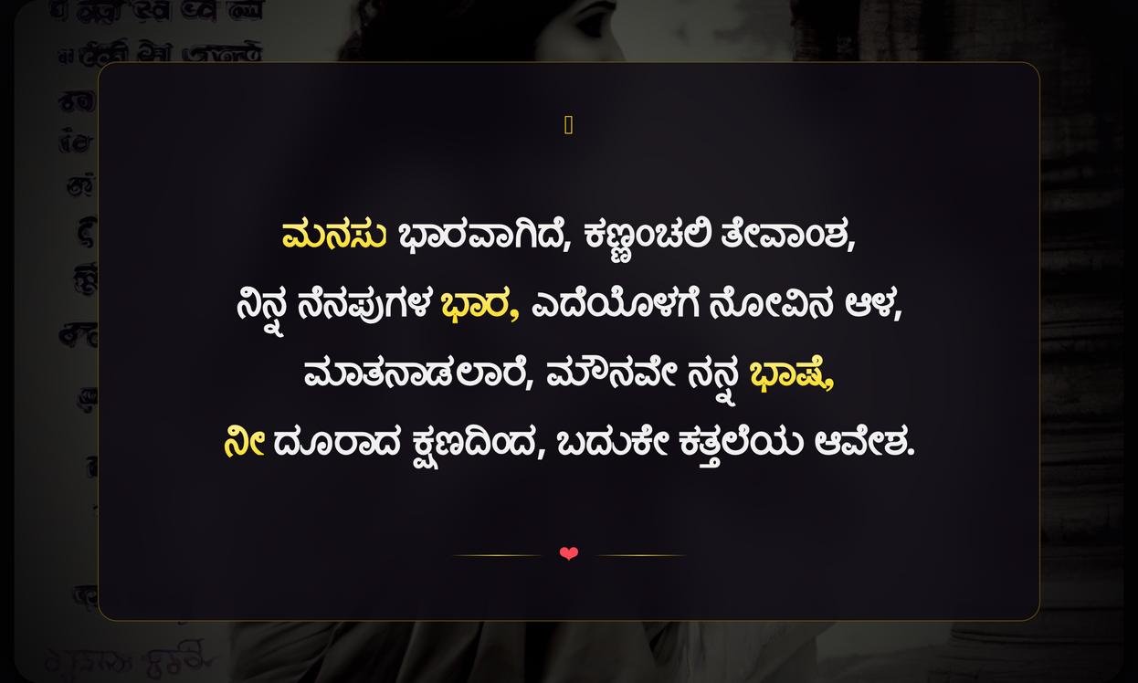 Wife Sad Quotes In Kannada