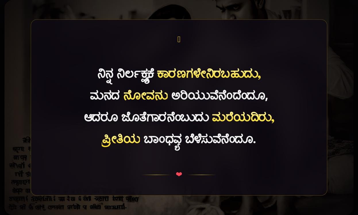 Wife Neglecting Husband Quotes In Kannada | ಪತ್ನಿ ನಿರ್ಲಕ್ಷಿಸುವ ಗಂಡನ ಮಾತುಗಳು ಕನ್ನಡದಲ್ಲಿ