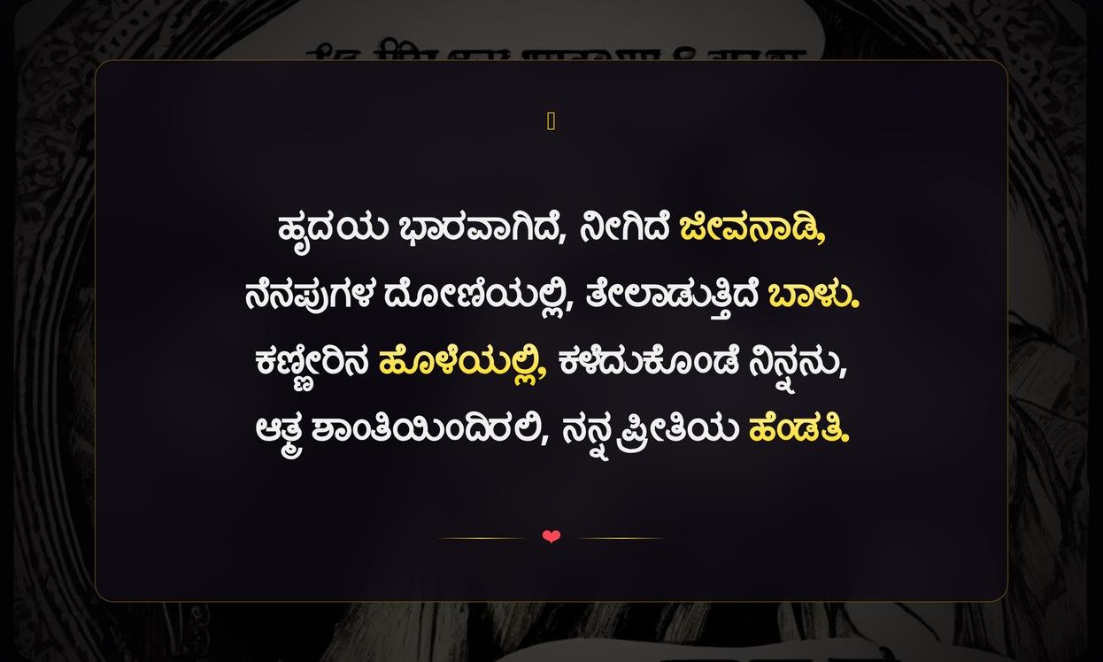 Wife Death Quotes In Kannada