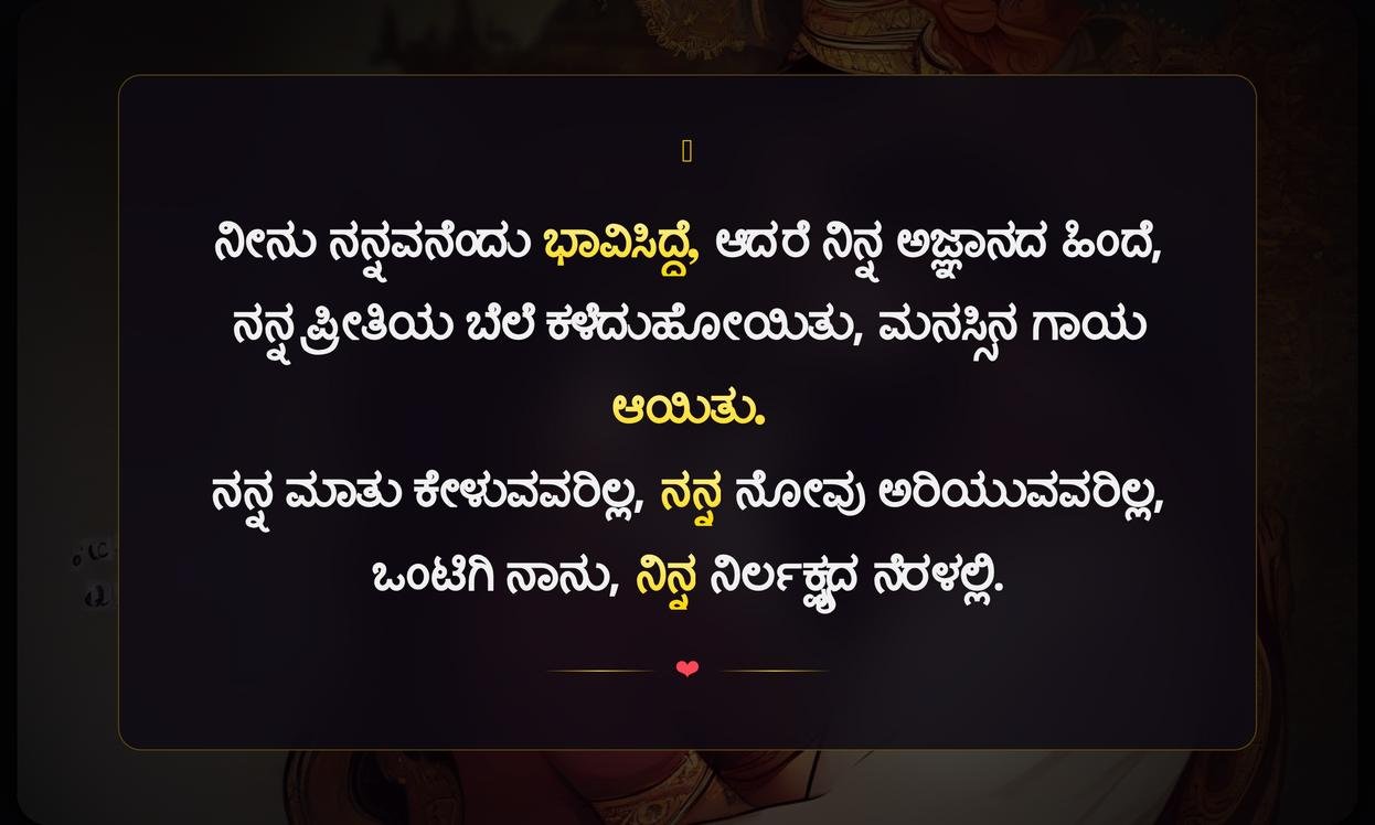 Husband Neglecting Wife Quotes In Kannada